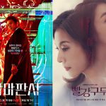8 bộ phim Hàn Quốc được mong chờ nhất trong tháng 7